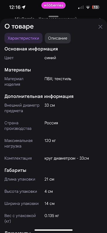 кресла офисный: НЕ ИСПОЛЬЗОВАННАЯ! ОТ ГЕМОРРОЯ И ПРОЛЕЖНЕЙ👇🏻 ЗА ВСЕ 800с без торга В — 2