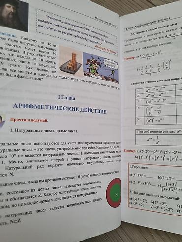 математика 2 класс мсо 1: Məhsul: Rus dilində 9-cu sinif üçün riyaziyyat vəsaitləri dəsti — 2