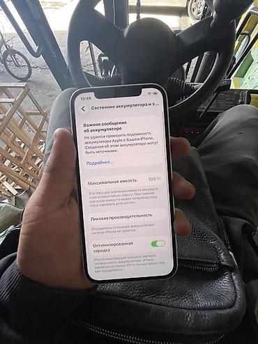 Apple iPhone: IPhone 12, Б/у, 128 ГБ, Белый, Зарядное устройство, Защитное стекло, Чехол, 100 % — 6