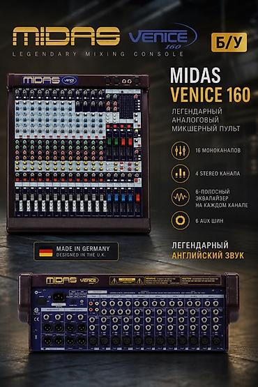 rush wave: MIDAS Venice 160 — легендарный аналоговый микшерный пульт. Состояние — 1