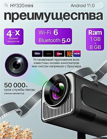 Проекторы: 📽 HY320 MINI — компактный проектор для дома и отдыха HY320 MINI — это — 3