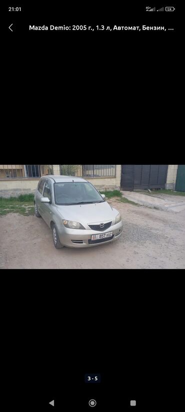 мазда демио продаю: Mazda 2: 2005 г., 1.3 л, Автомат, Бензин, Хетчбек