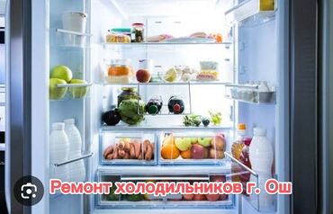 аренда помещения под швейный цех: Ремонт холодильников — г. Ош Профессиональная диагностика и ремонт