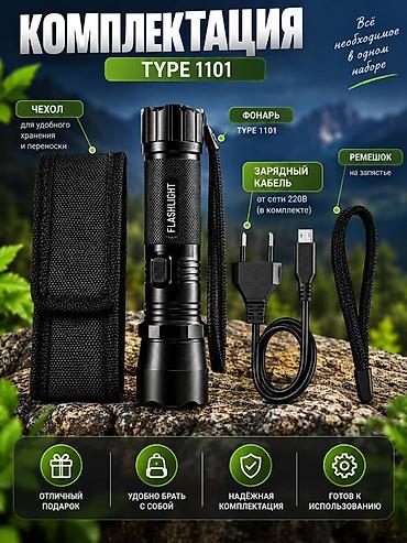 лампа фонарь: Аккумуляторный фонарь TYPE 1101 Компактный и яркий LED-фонарь для — 3