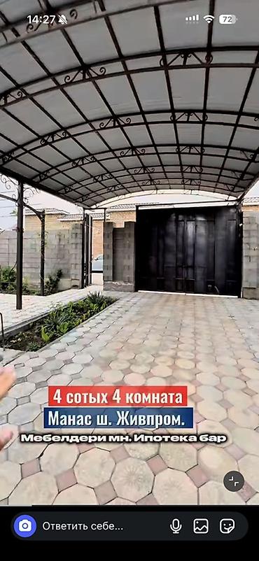 Продажа коттеджей и домов: Продается дом в районе ш. Манас, Живпром. - Участок: 4 сотки - — 1