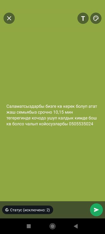 снимаю комнату: Снимем квартиру. Молодая семья ищет жильё в аренду в районе 10–15