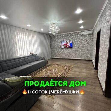 русский язык 5 класс л м бреусенко гдз: 110 м², 5 комнат, Свежий ремонт С мебелью