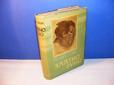 posta trstenik: ZLATNO RUNO Robert Grevs PROSVETA 1957 tvrd povez, strana 584 stanje — 1