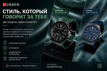 curren m8110: Мужские наручные часы CURREN — стиль, который говорит за вас. - Две — 1