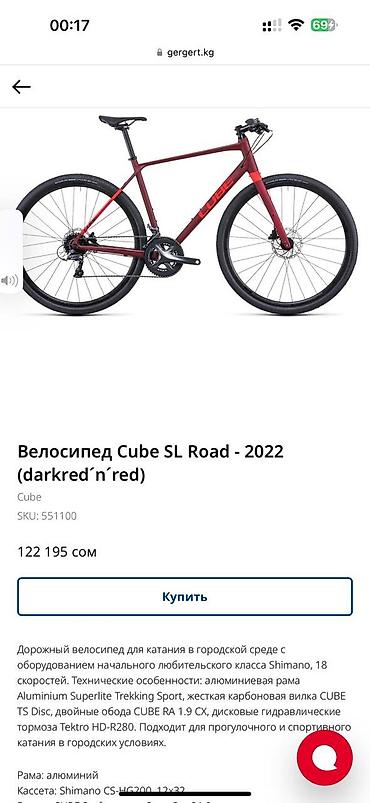 мт 80: Городской велосипед, Cube, Рама M (156 - 178 см), Новый — 2