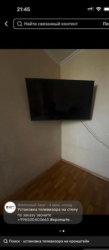 Установка телевизоров: Крепление для телевизора поворотно-наклонный от32до65дюймов (продажа и — 2