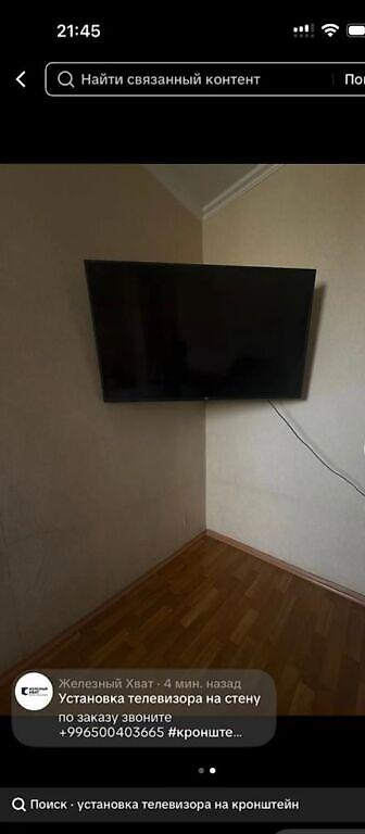 Установка телевизоров: Кронштейн для телевизора поворотно-наклонный от32до65дюймов ( продажа — 6