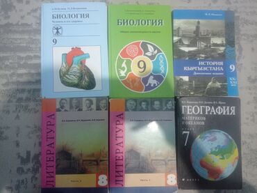 тарых 11 класс китеп: Орус адабияты, 9-класс, Колдонулган, Өзү алып кетүү