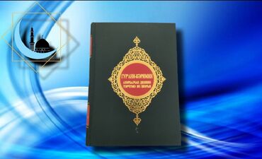 kirilce: ⚫ Qur'ani Kərimin kirilcə tərcümə və şərhi (yeni) 🌐 Ün. Yeni Yasamal 📎