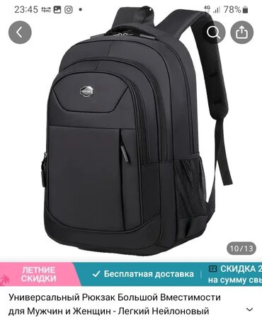рюкзак для футбола: Рюкзак, Материал: Нейлон, Унисекс, Новый