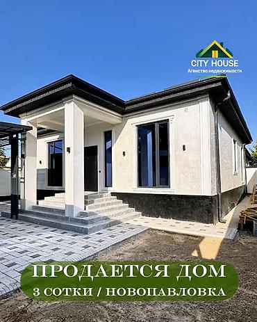 домик в ала арче: ✨ Продаётся дом в с. Новопавловка Бишкек ✨ 🏡 Характеристики: • — 1