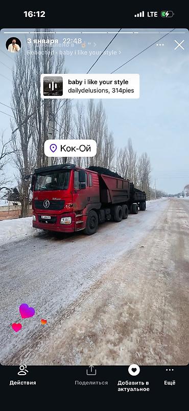 Грузовики: Грузовик, Shacman — 12