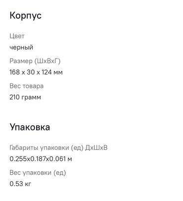 Модемы и сетевое оборудование: Модемы и сетевое оборудование — 14