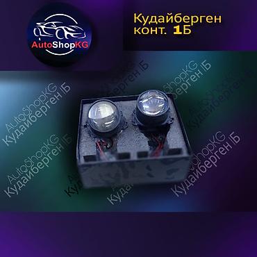 дио: BI LED LAMP 
3.0 дюйм
24 V
Кудай Берген рынок 
1Б — 2
