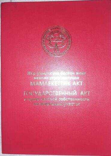 дом в чок тале: Дом, 95 м², 4 комнаты, Собственник