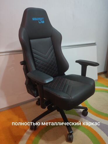 мебель советский: Игровое кресло, Офисное, Б/у