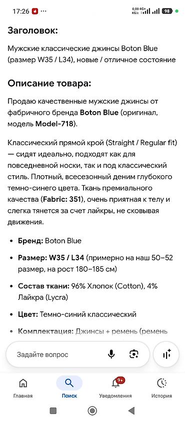 roberto boticelli: Мужские джинсы, Новый, цвет - Синий, Самовывоз — 6