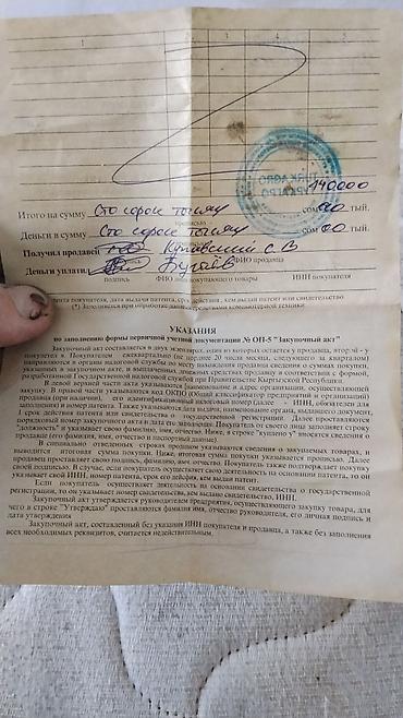 с большим баком: Эндуро мотоцикл (спорт инвентарь), рама № L6RANUAR0R010608 — 3