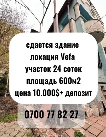 аренда памишения: Сдается на долгий срок 2-х этажное здания с участком 24 соток локация