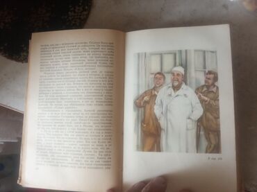 Другие книги и журналы: Продам в Токмаке из СССР 1952г. пишите в Вотсап — 8