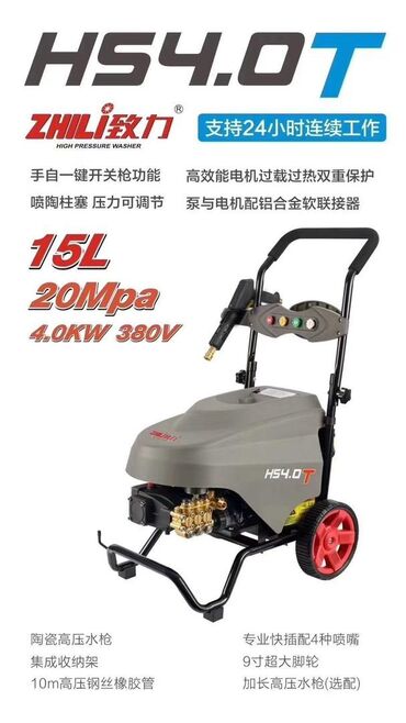 Компрессоры: Мойка высокого давления Karcher, Бесплатная доставка
