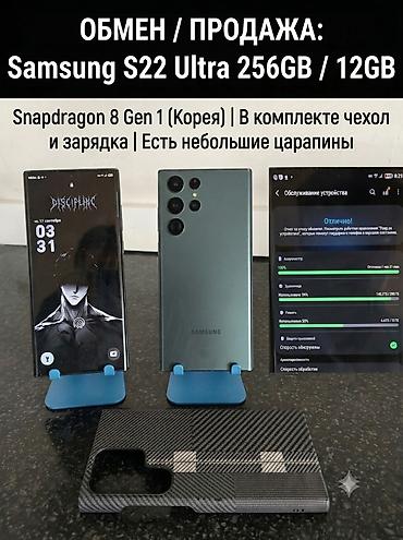 iphome x: ОБМЕН / ПРОДАЖА: Samsung Galaxy S22 Ultra 256GB / 12GB (Snapdragon — 1