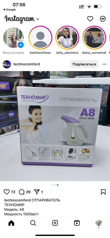 Тиричилик техникасы: Абсолютно новый!