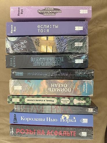 ван пис киндер джой: Подборка современных книг (русский язык), преимущественно корейская и — 1