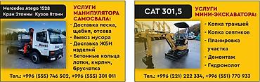 comp kg: Стрела 6 м, 2 т, Борт 10 кг — 4