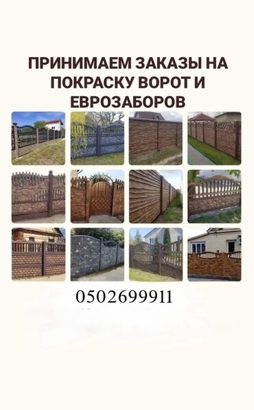 мебельный маляр: Покраска ворот, На масляной основе, На водной основе, Больше 6 лет опыта