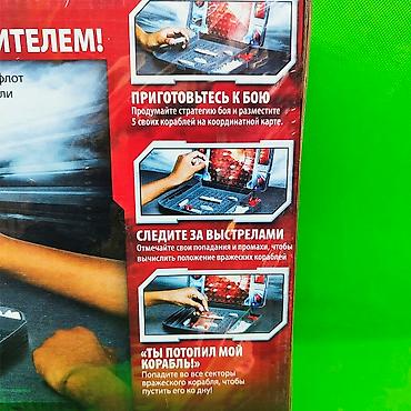 Игрушки: Игра морской бой для детей и взрослых🚢Доставка, скидка есть — 3