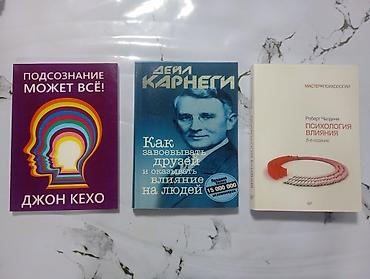 карнеги: Подборка книг по саморазвитию, мотивации и влиянию — 8 изданий Состав — 3