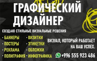 подарочная упаковка: Графический дизайнер