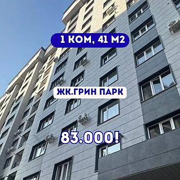 1 комната, 41 м², ул. Матросова Элитка, 4 этаж, Евроремонт