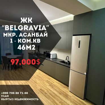 Продажа квартир: 1 комната, 46 м², Элитка, 8 этаж, Евроремонт