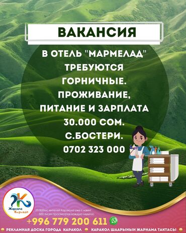 работа в болгарии бишкек отзывы: Ещё больше горячих вакансий Вы найдёте на нашей странице в Инстаграме