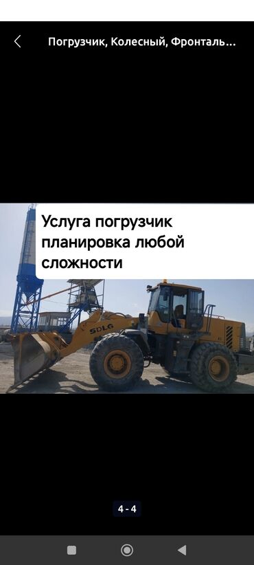 кыргызский язык курсы: Экскаватор | Участокту пландаштыруу