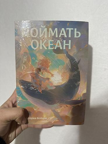 книги гари потер: Подростковая литература, На русском языке, Новый, Самовывоз — 8