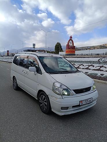 салквн тор: Nissan Serena: 2001 г., 2 л, Автомат, Газ, Минивэн — 1