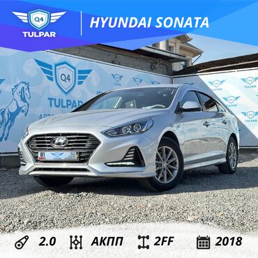 Hyundai: Hyundai Sonata: 2018 г., 2 л, Автомат, Газ, Седан