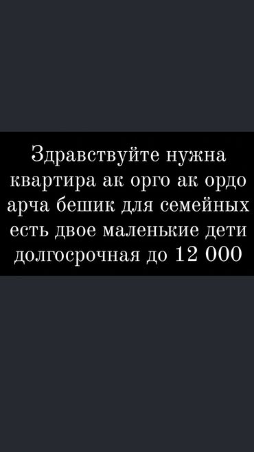 квартира кашка суу: 1 комната, 10 м², Без мебели