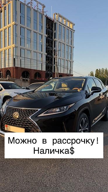 акустика w210: Lexus RX: 2019 г., 3.5 л, Автомат, Бензин, Кроссовер — 1