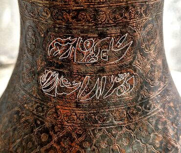 Digər çaydanlar: Məhsul: Mis su qabı (ibrik) Xüsusiyyətlər: -Qacarlar dövrünün sonuna — 12