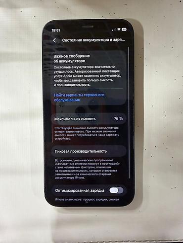 телефон сколько стоит: Продаю iPhone 12 mini 64gb AKB 76% телефон в идеальном состоянии, не — 1
