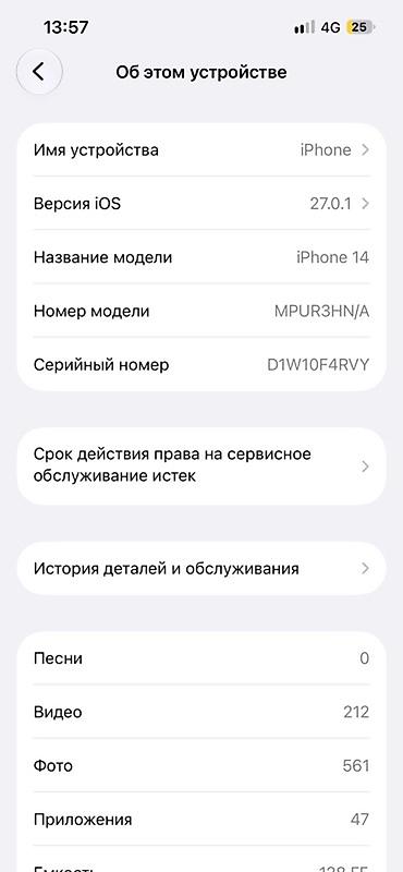 phone 14: IPhone 14, модель MPUR3HN/A, объем памяти 128 ГБ. iOS 27.0.1. Дагын — 1